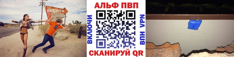 Alfa_PVP Crystall  блэк спрут ссылка  Чегем 