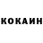 COCAIN Колумбийский Raha Lane