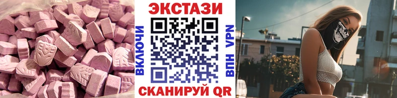 ЭКСТАЗИ круглые Чегем